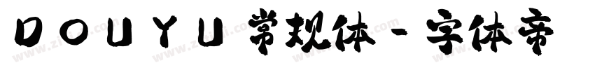 DOUYU 常规体字体转换